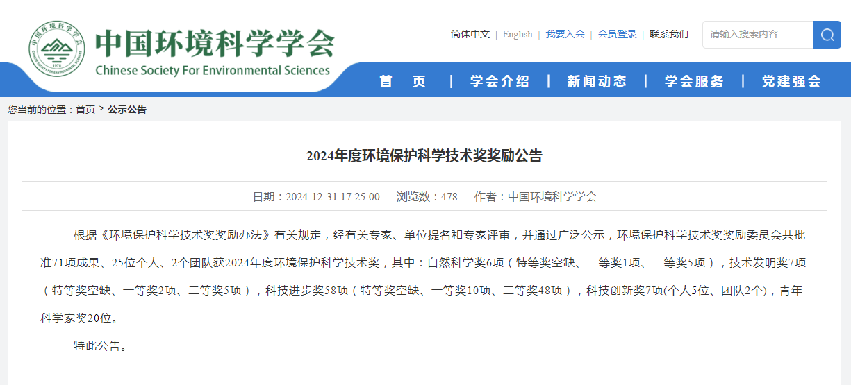 喜報！挺進(jìn)環(huán)保斬獲國家環(huán)?？萍即螵?！