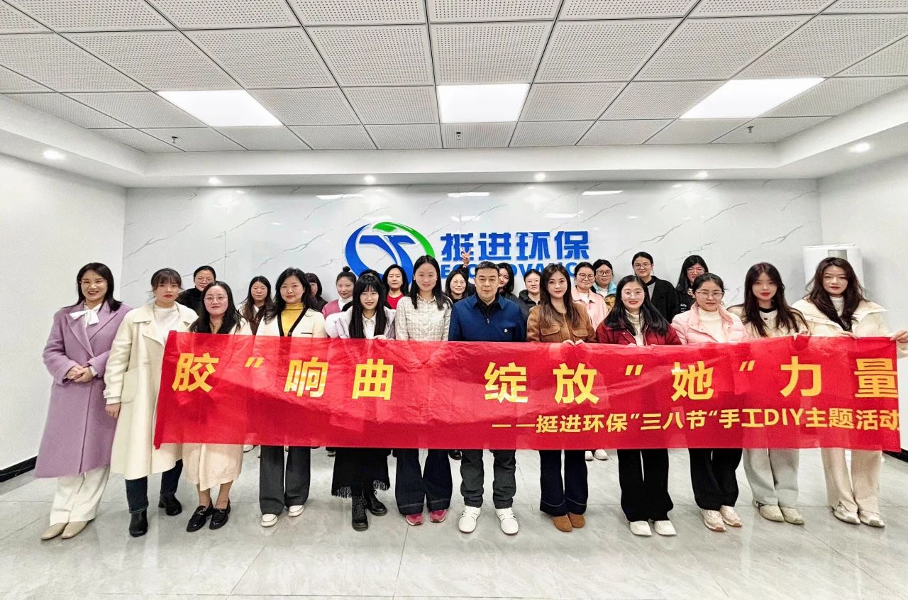 奶油“膠”響曲·綻放“她”力量 ｜挺進(jìn)三八節(jié)主題活動(dòng)圓滿落幕